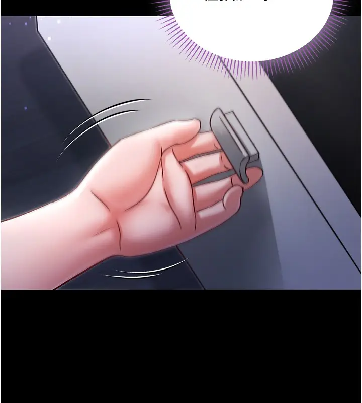 漫画《不纯吸血鬼》第4话第127张图