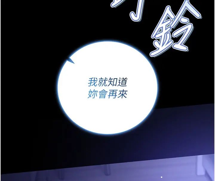 漫画《不纯吸血鬼》第4话第130张图