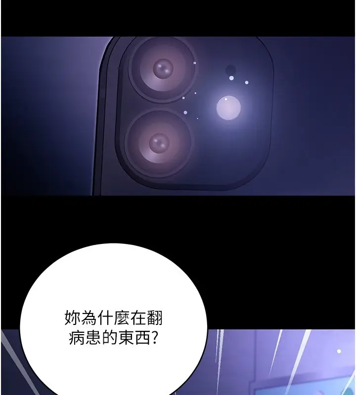 漫画《不纯吸血鬼》第4话第133张图