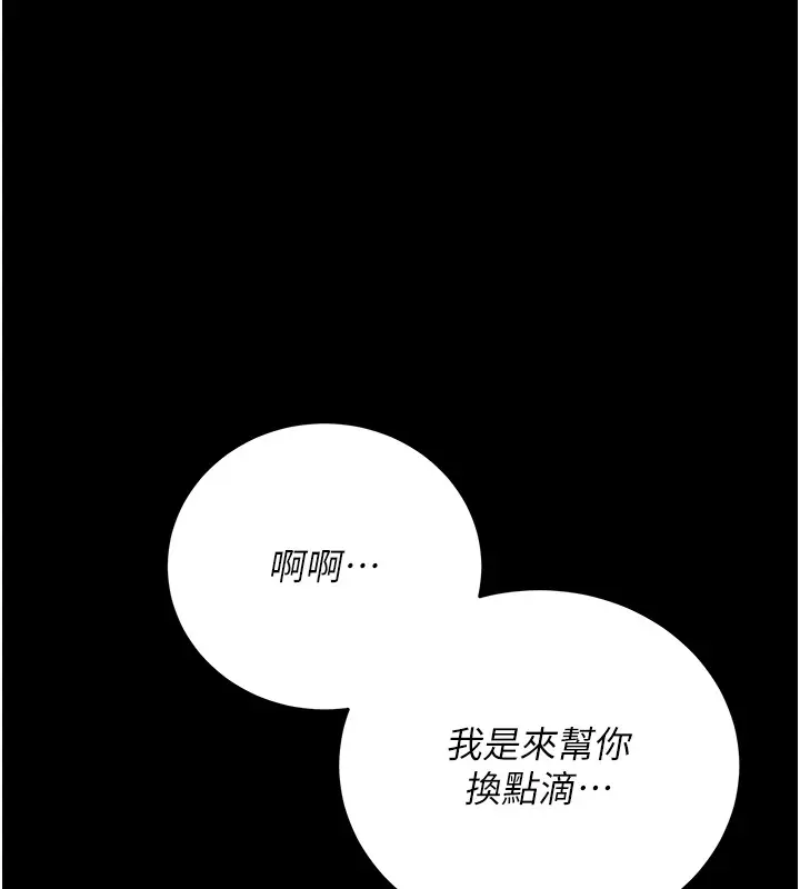 漫画《不纯吸血鬼》第4话第137张图