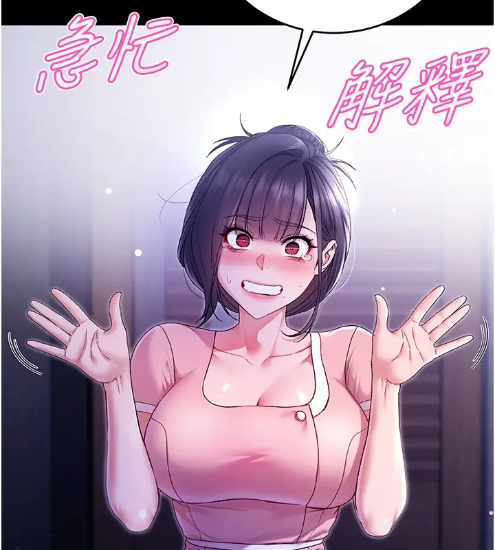 漫画《不纯吸血鬼》第4话第138张图