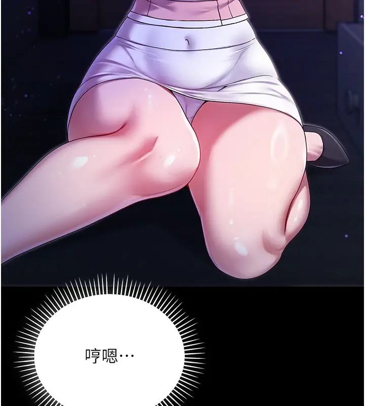 漫画《不纯吸血鬼》第4话第139张图