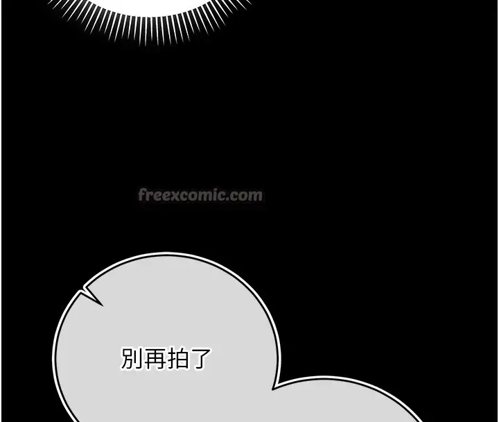 漫画《不纯吸血鬼》第4话第140张图