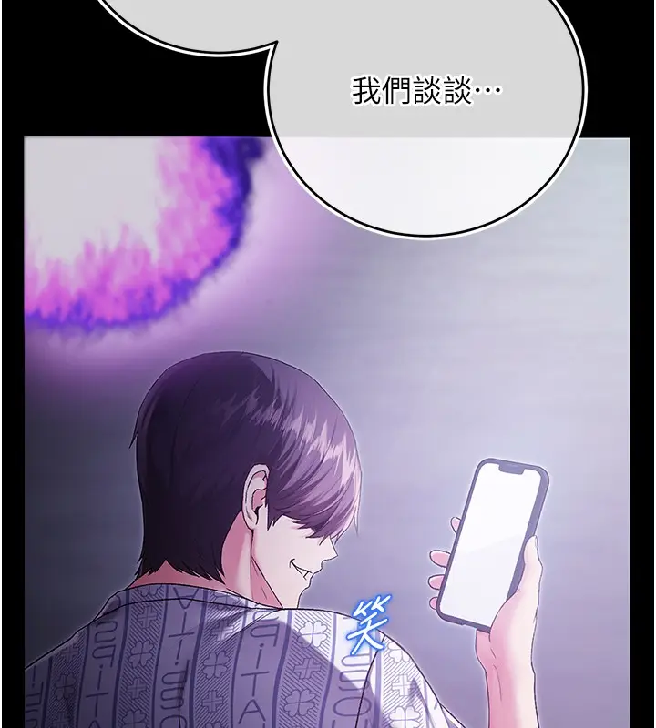 漫画《不纯吸血鬼》第4话第141张图