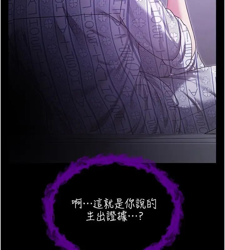 漫画《不纯吸血鬼》第4话第142张图