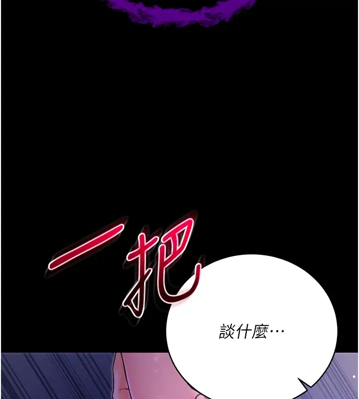 漫画《不纯吸血鬼》第4话第143张图