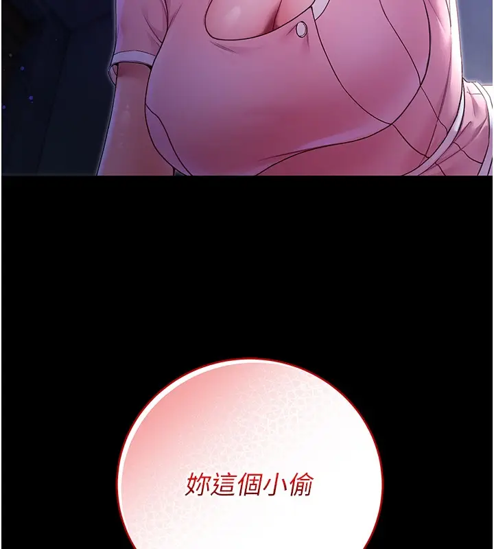 漫画《不纯吸血鬼》第4话第145张图