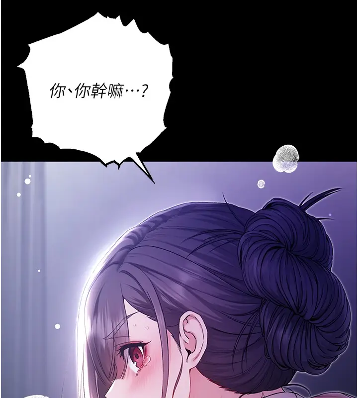 漫画《不纯吸血鬼》第4话第150张图