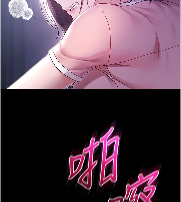 漫画《不纯吸血鬼》第4话第151张图