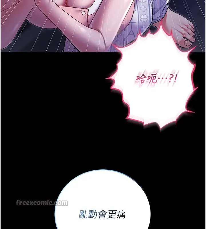漫画《不纯吸血鬼》第4话第154张图