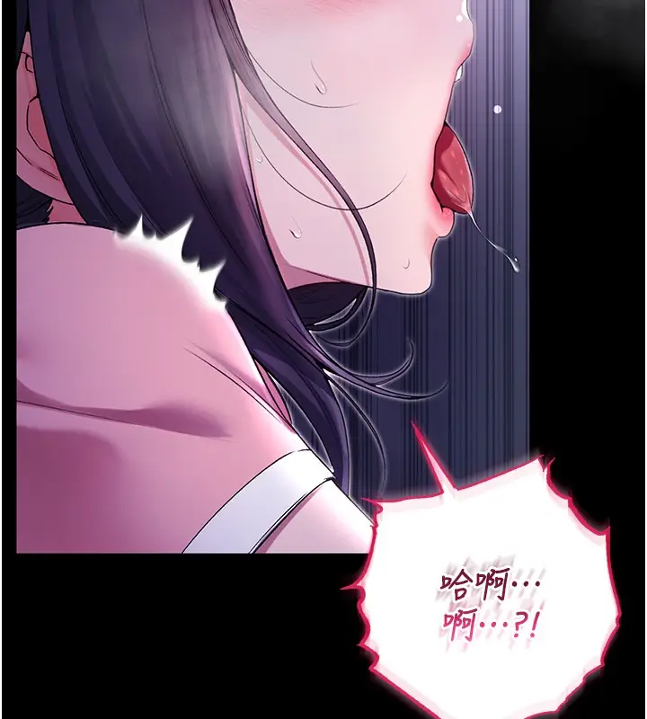 漫画《不纯吸血鬼》第4话第156张图