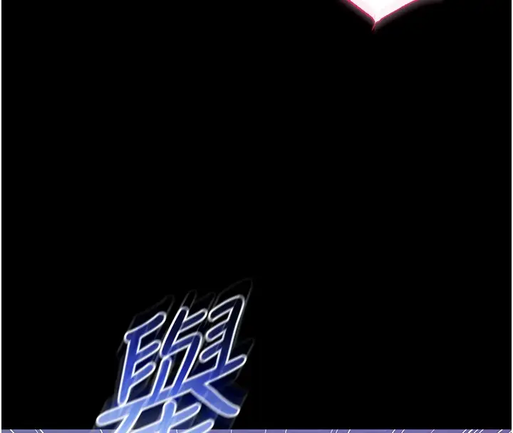 漫画《不纯吸血鬼》第4话第157张图