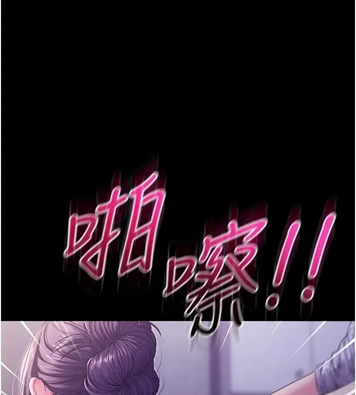 漫画《不纯吸血鬼》第4话第160张图