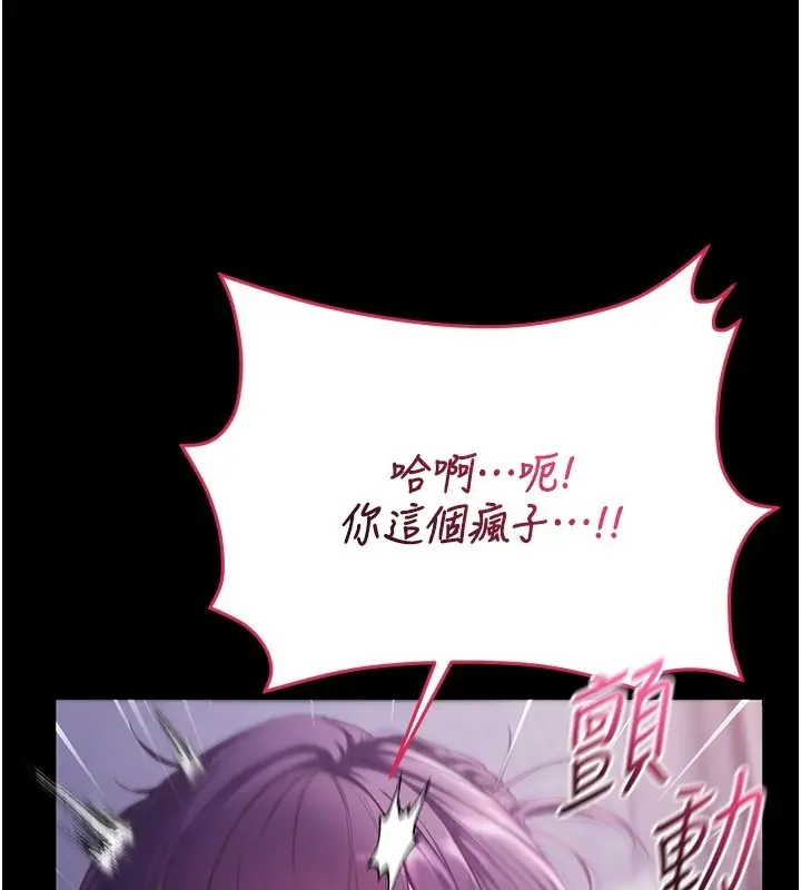 漫画《不纯吸血鬼》第4话第162张图