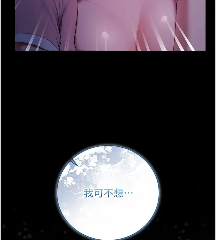 漫画《不纯吸血鬼》第4话第164张图