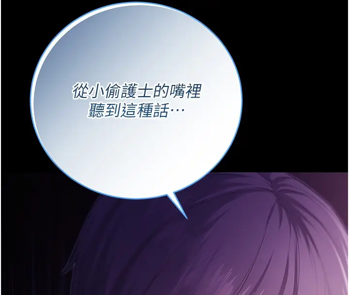 漫画《不纯吸血鬼》第4话第167张图