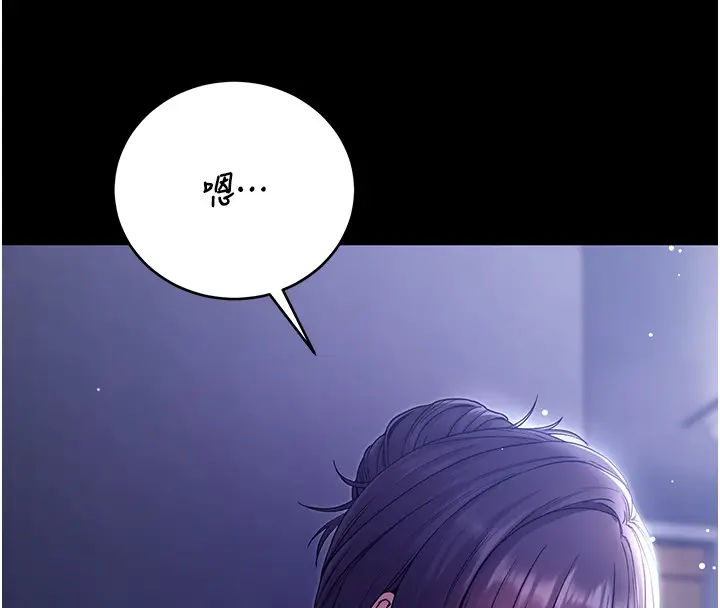 漫画《不纯吸血鬼》第4话第17张图