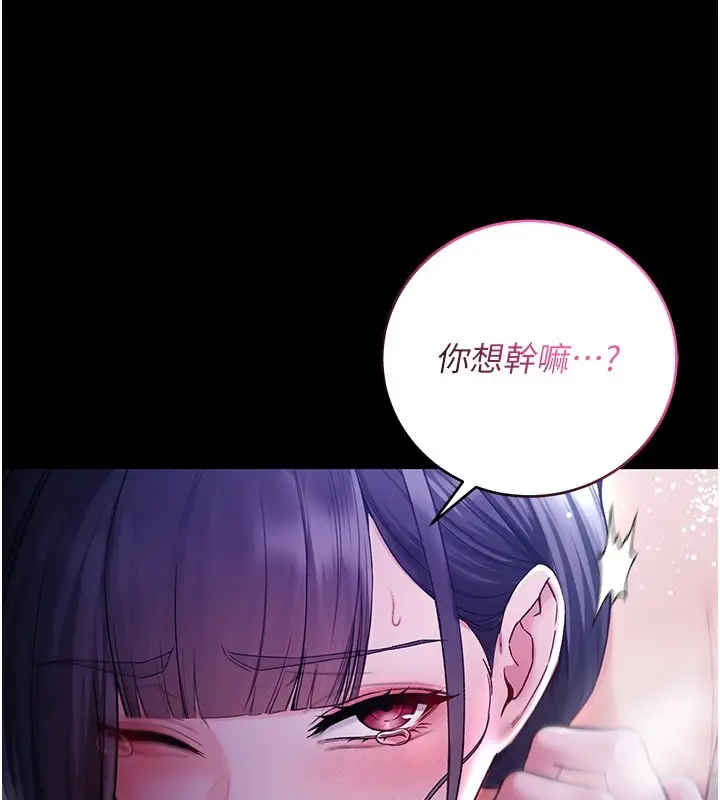 漫画《不纯吸血鬼》第4话第173张图