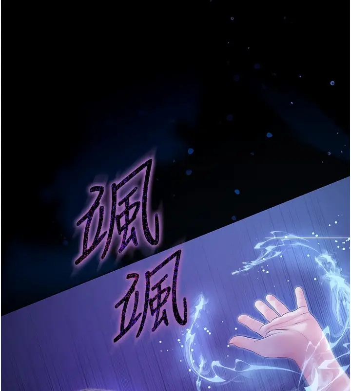 漫画《不纯吸血鬼》第4话第177张图
