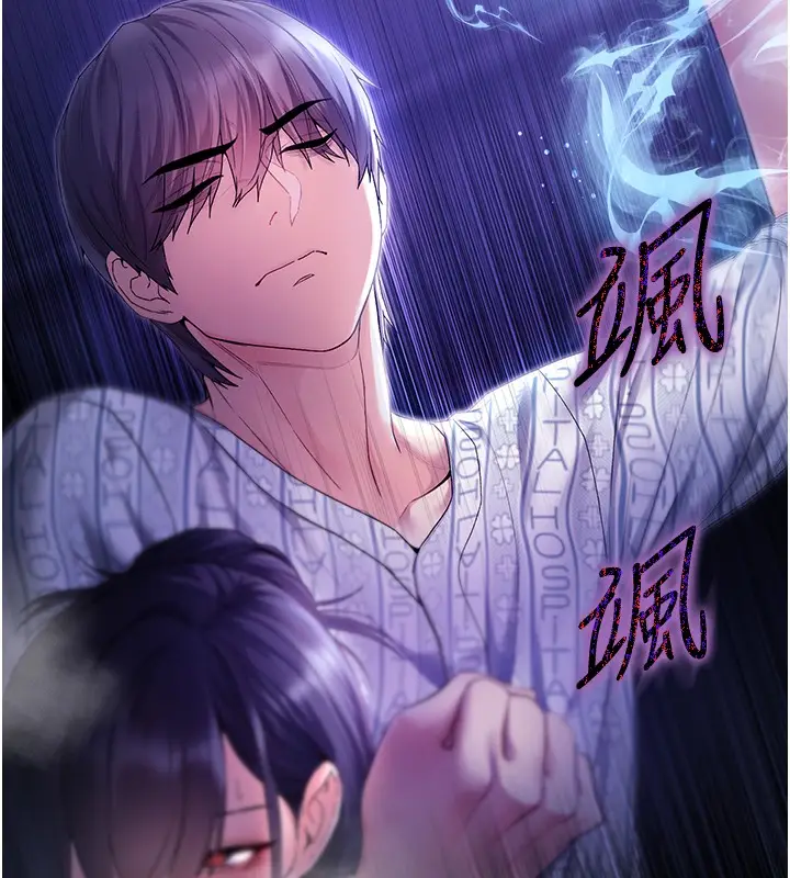 漫画《不纯吸血鬼》第4话第178张图