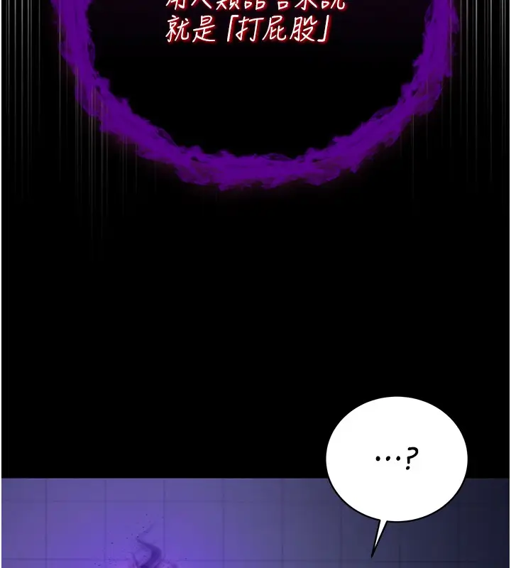 漫画《不纯吸血鬼》第4话第181张图