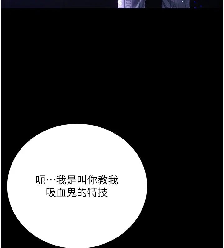 漫画《不纯吸血鬼》第4话第183张图