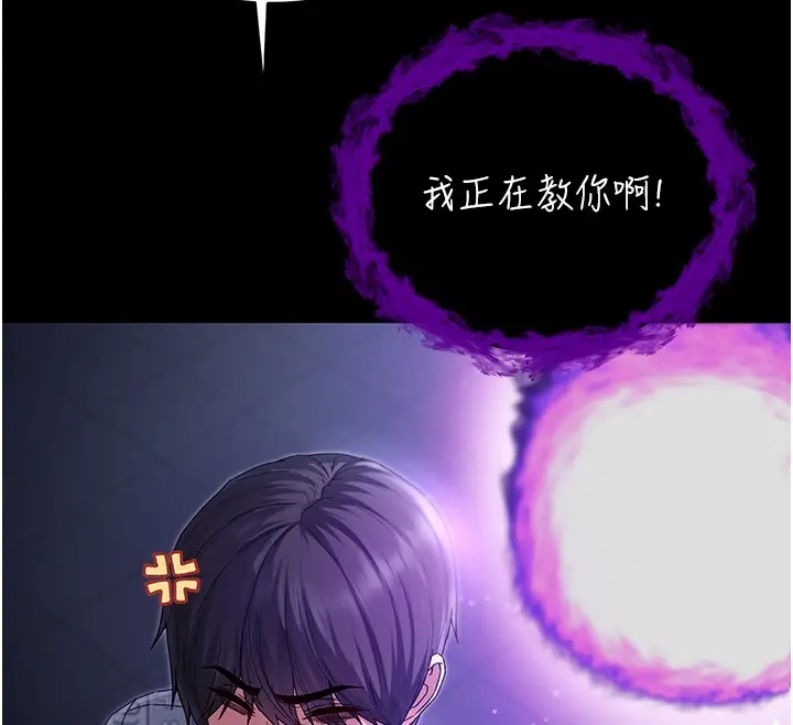 漫画《不纯吸血鬼》第4话第184张图