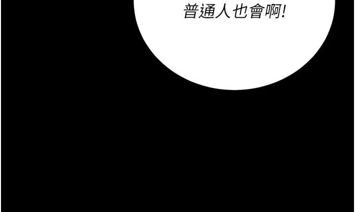 漫画《不纯吸血鬼》第4话第186张图