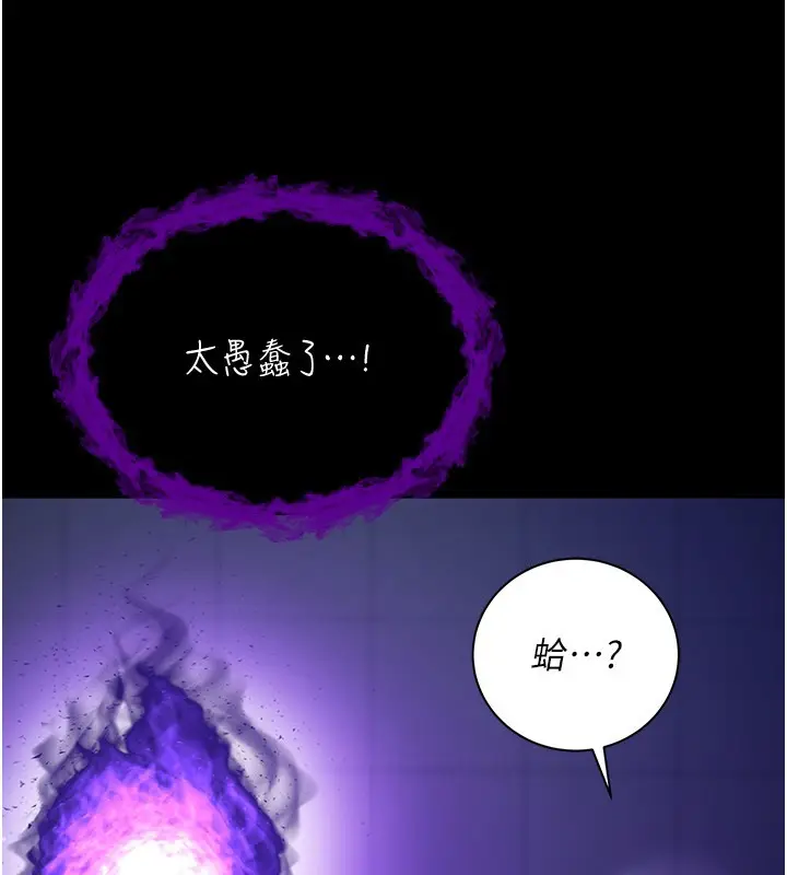 漫画《不纯吸血鬼》第4话第187张图