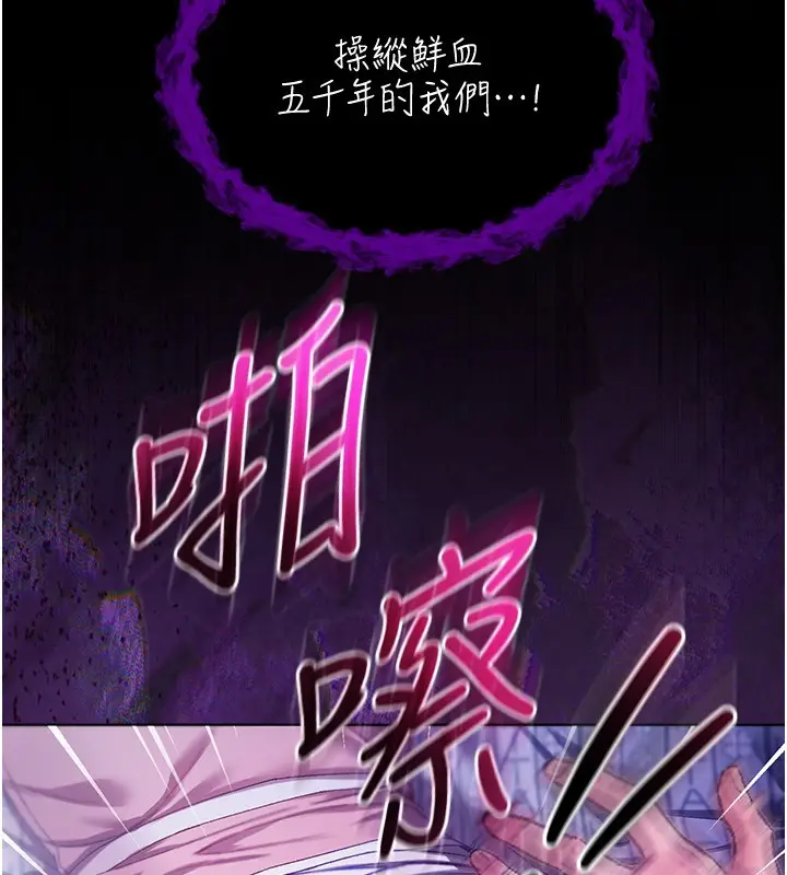 漫画《不纯吸血鬼》第4话第189张图
