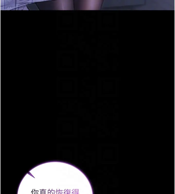 漫画《不纯吸血鬼》第4话第19张图