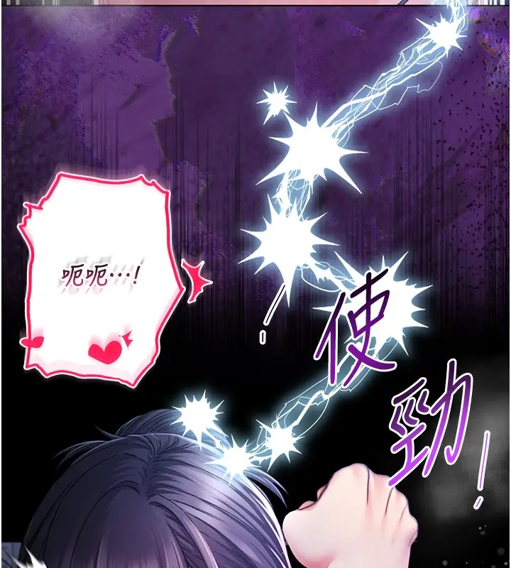 漫画《不纯吸血鬼》第4话第192张图