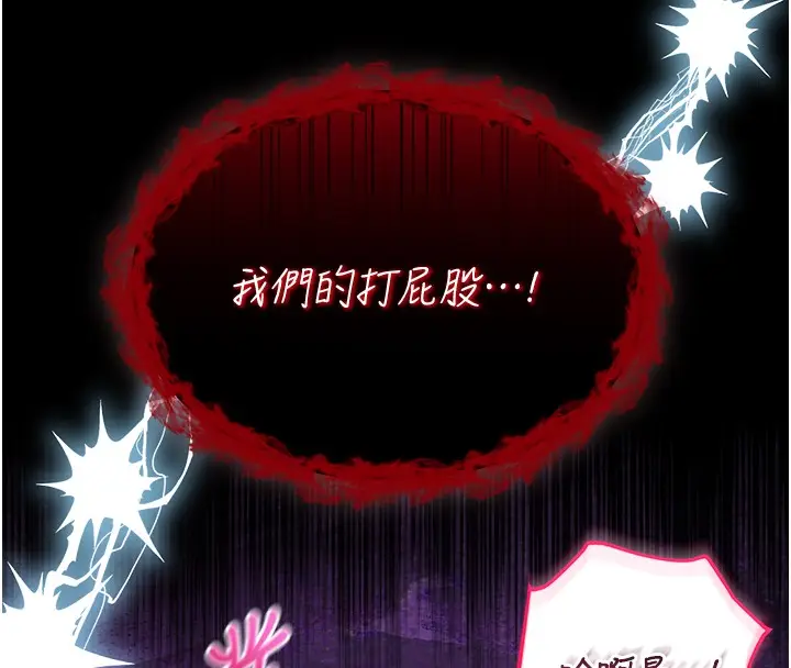 漫画《不纯吸血鬼》第4话第194张图