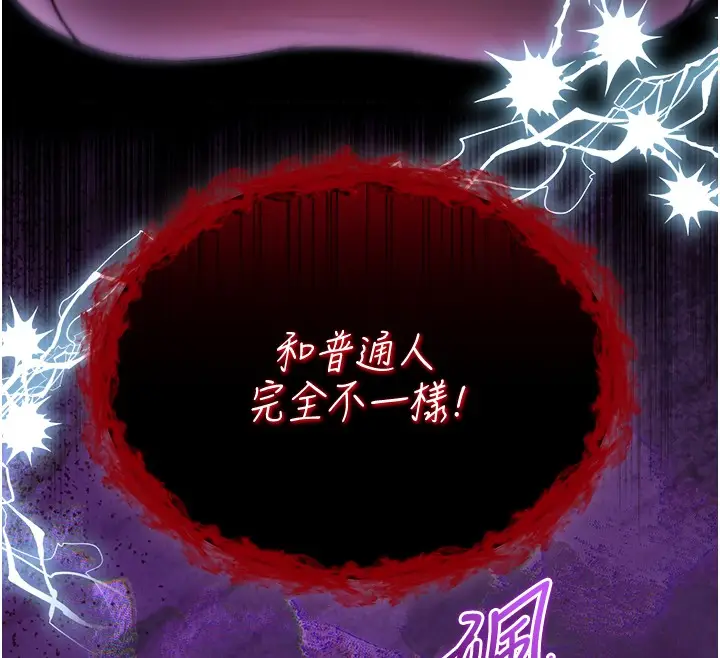 漫画《不纯吸血鬼》第4话第198张图