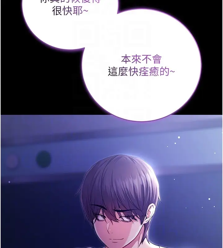 漫画《不纯吸血鬼》第4话第20张图