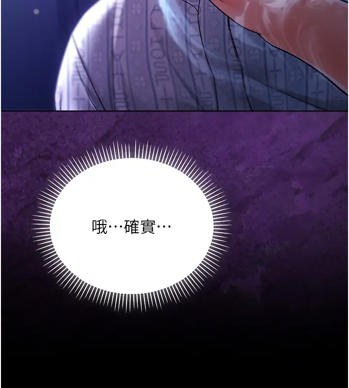 漫画《不纯吸血鬼》第4话第200张图