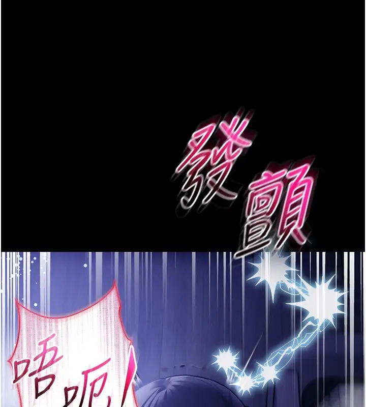 漫画《不纯吸血鬼》第4话第202张图