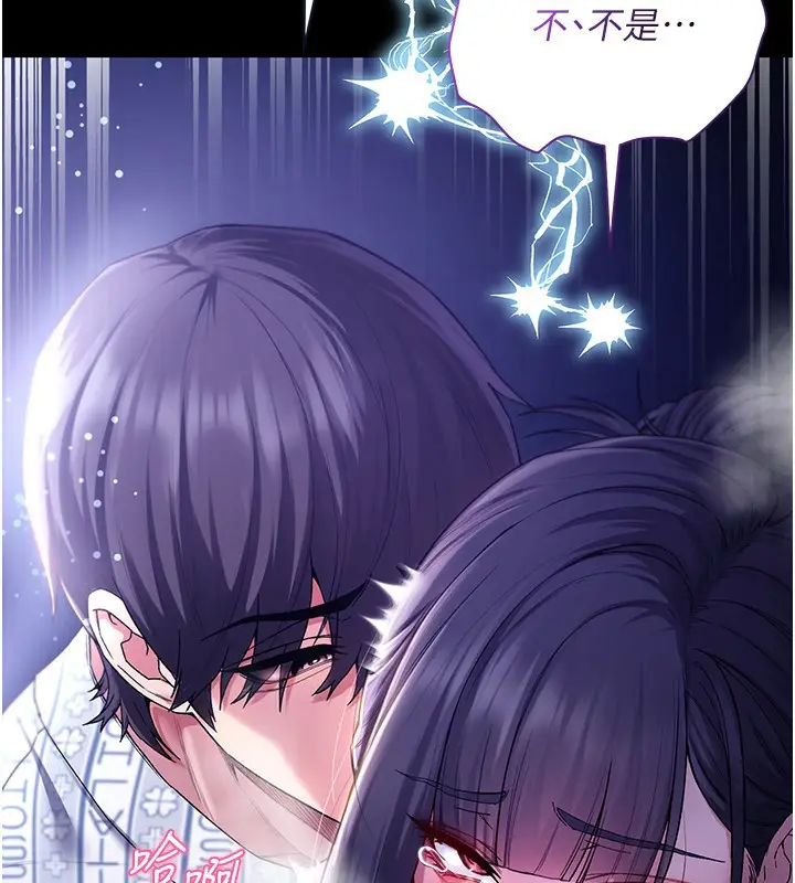 漫画《不纯吸血鬼》第4话第208张图