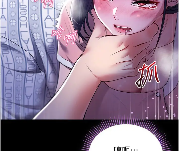 漫画《不纯吸血鬼》第4话第209张图