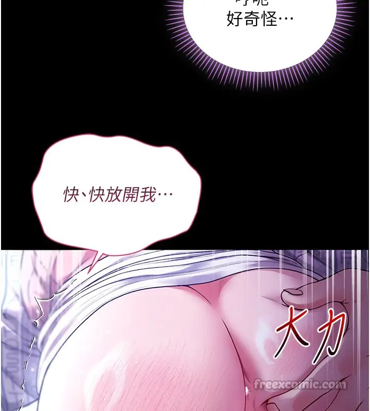 漫画《不纯吸血鬼》第4话第210张图