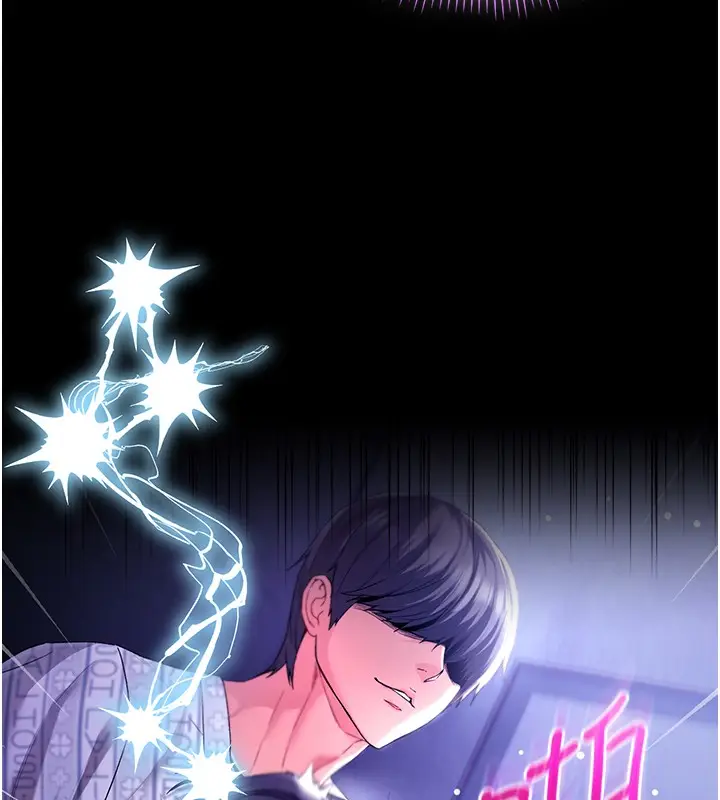 漫画《不纯吸血鬼》第4话第212张图