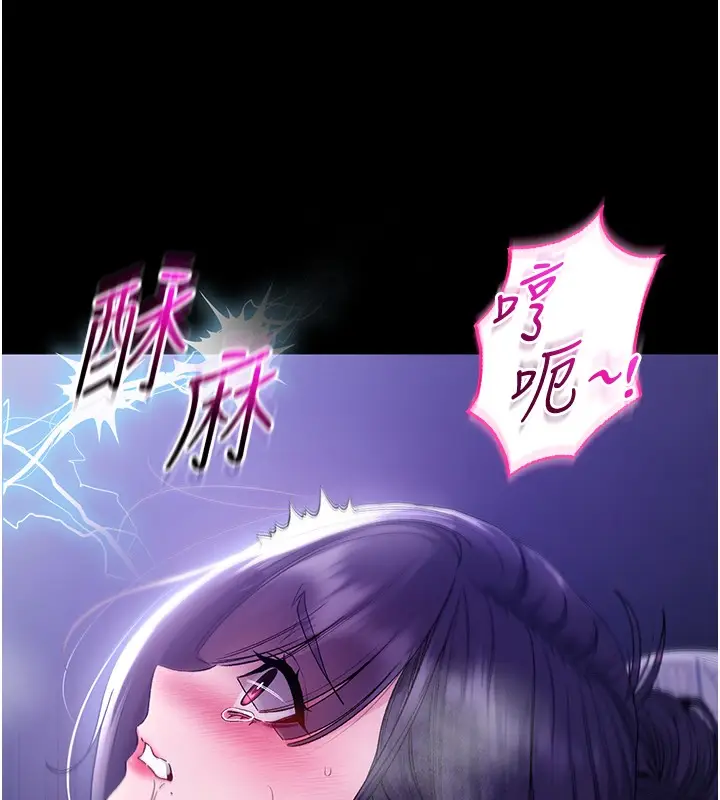 漫画《不纯吸血鬼》第4话第215张图