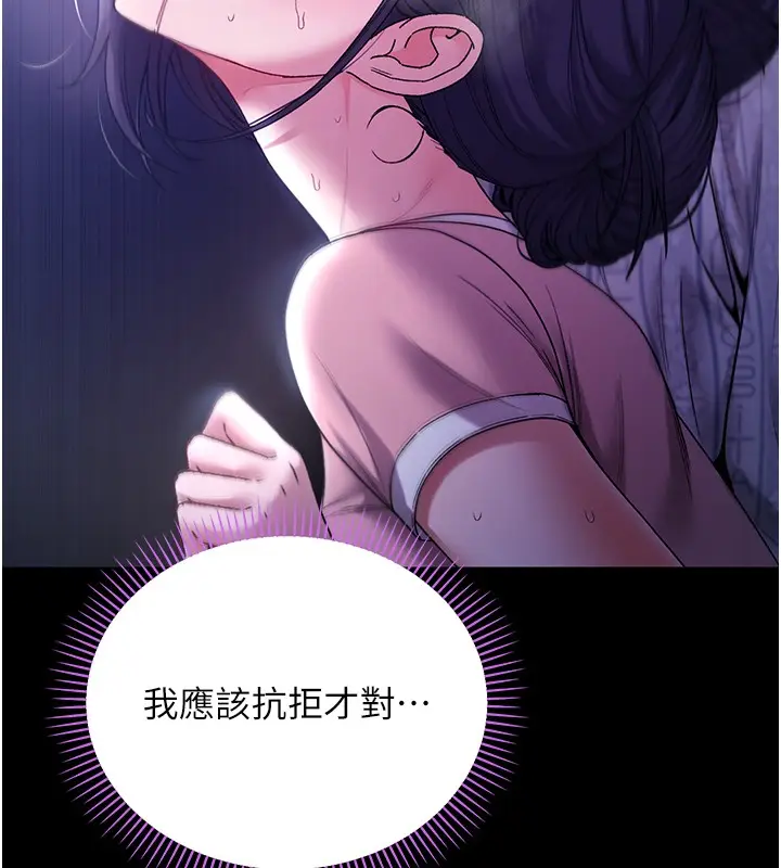漫画《不纯吸血鬼》第4话第216张图