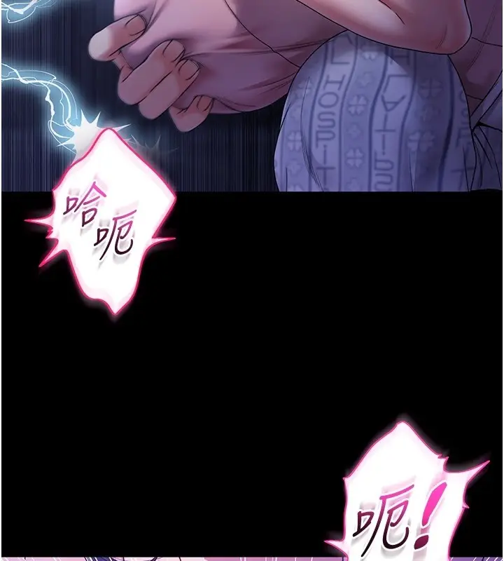 漫画《不纯吸血鬼》第4话第219张图