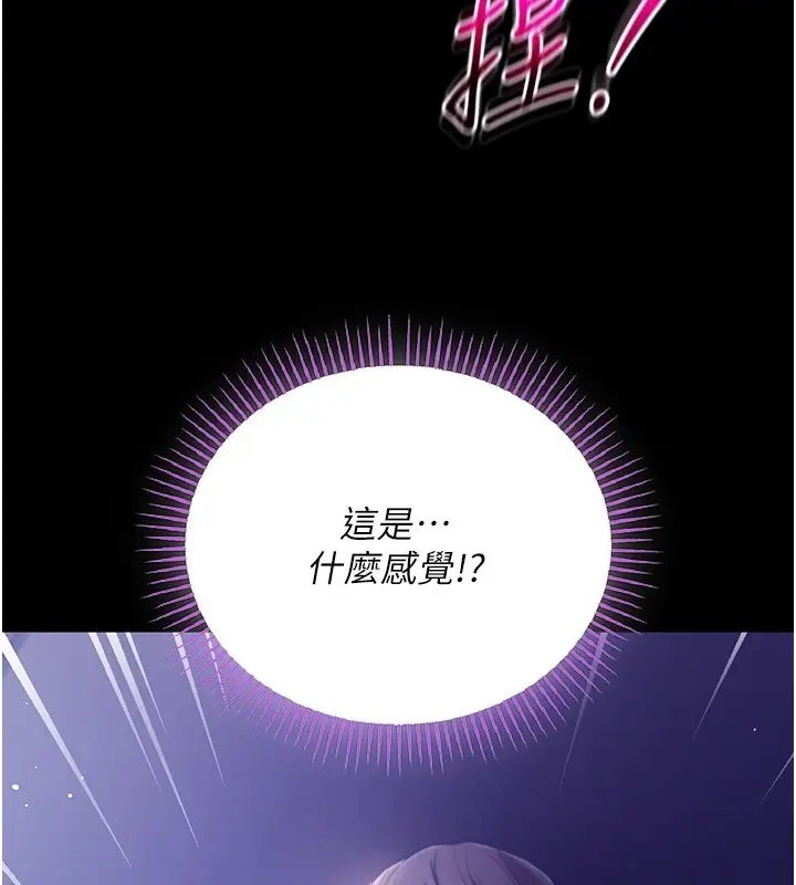 漫画《不纯吸血鬼》第4话第221张图