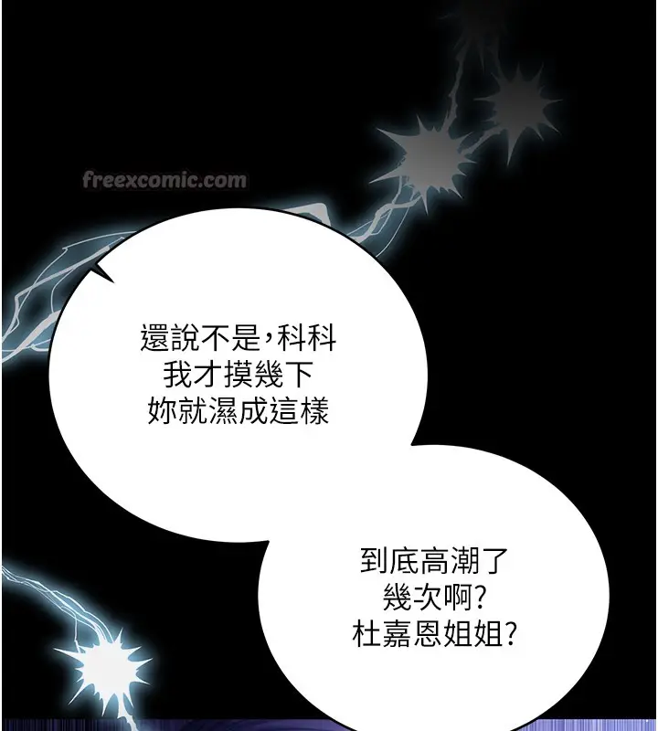 漫画《不纯吸血鬼》第4话第224张图