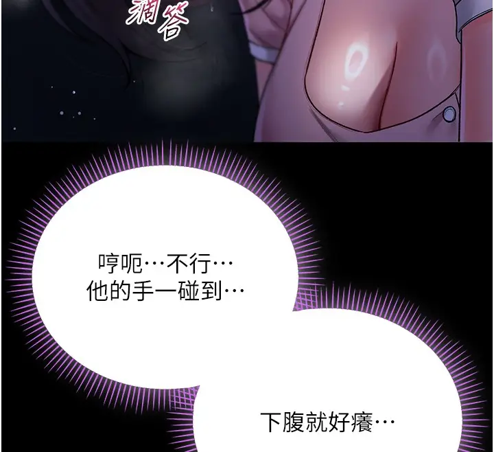 漫画《不纯吸血鬼》第4话第226张图