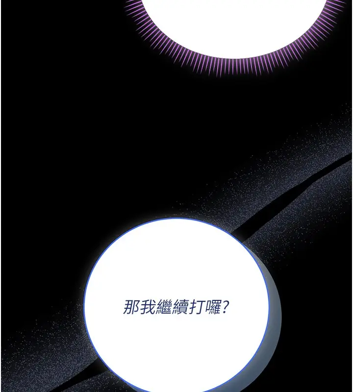 漫画《不纯吸血鬼》第4话第227张图