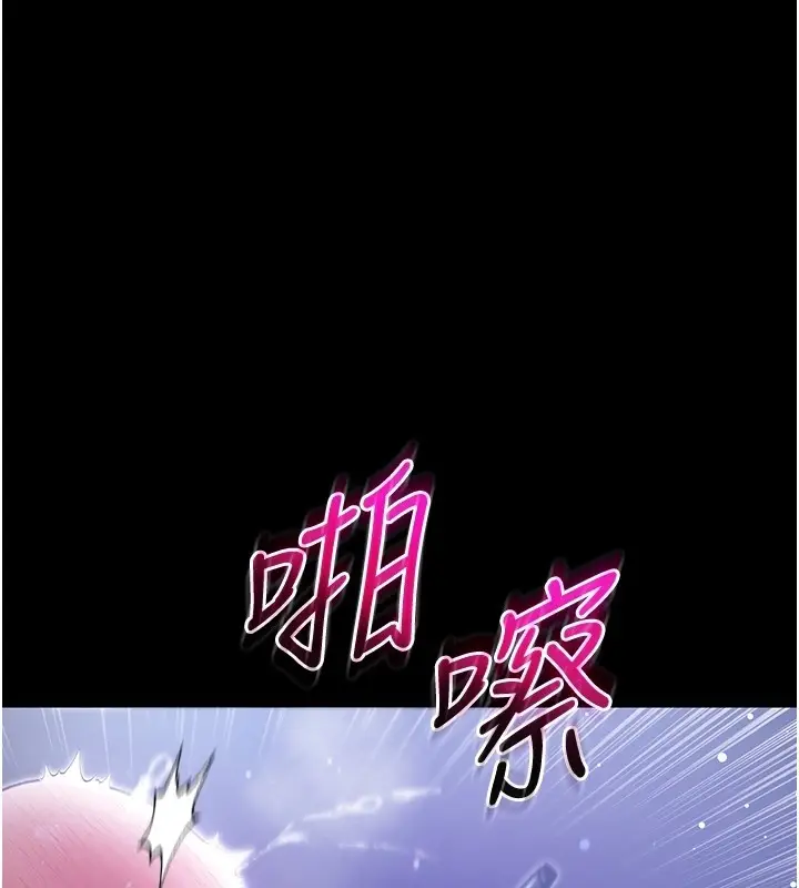 漫画《不纯吸血鬼》第4话第229张图