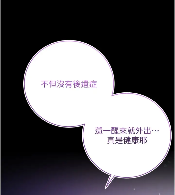 漫画《不纯吸血鬼》第4话第23张图